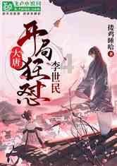 守城英雄传